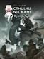 Cthulhu No Kami : Recueil de Kaidan Cthulhu No Kami : Recueil de Kaidan