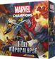 Marvel Champions : L'Ère d'Apocalypse Marvel Champions : L'Ère d'Apocalypse