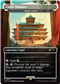MTG : Secret Lair Ghost of Tsushima
